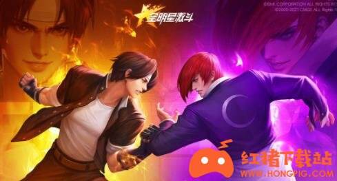 全明星激斗手游版