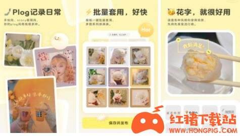 黄油相机最新版