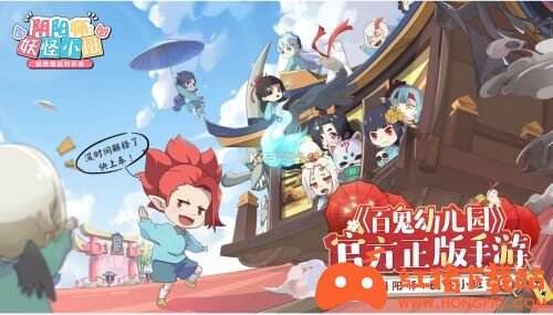 阴阳师妖怪小班安卓版