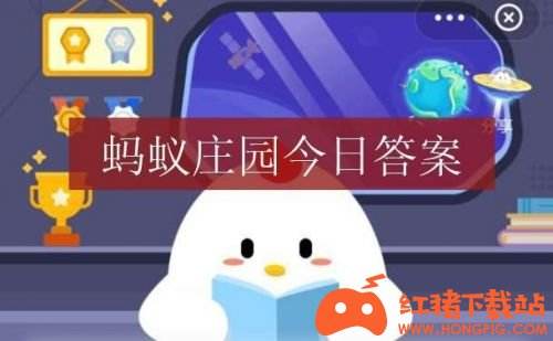 蚂蚁庄园5月8日最新答案 近视眼会遗传吗?