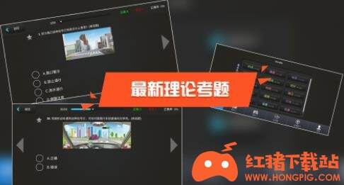 驾考模拟3D最新版