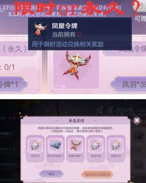 多少钱能抽到凤凰令牌王者荣耀凤凰令牌获取攻略