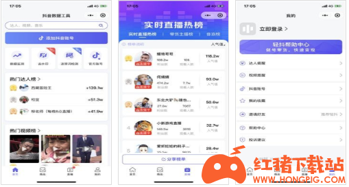 轻抖最新客户端下载