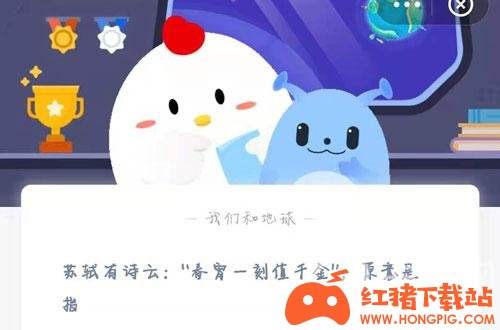 蚂蚁庄园5月19日最新答案 