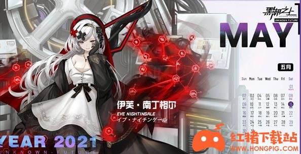 签到三次就能领走小姐姐？黑潮之上伊芙生日庆典前瞻