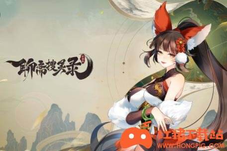 聊斋搜灵录首测版