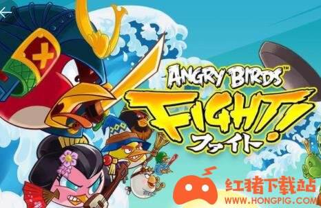 愤怒的小鸟大作战免费版