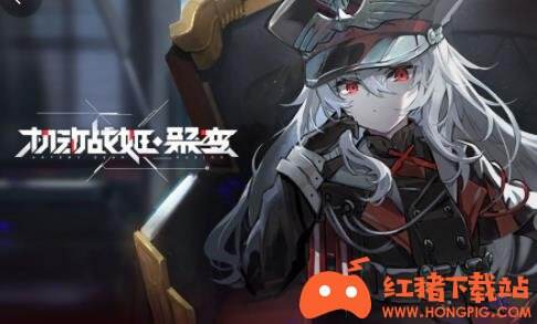 機動戰姬聚變官網版