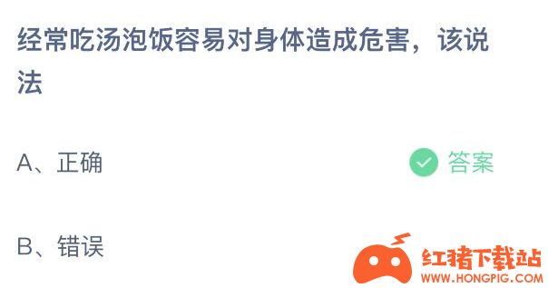 支付宝庄园小课堂5月26日最新答案