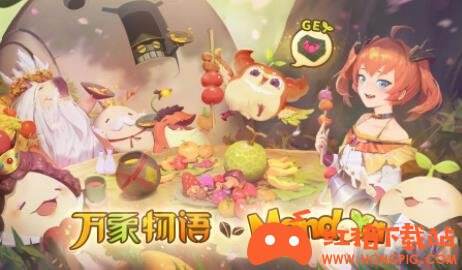 万象物语三周年版