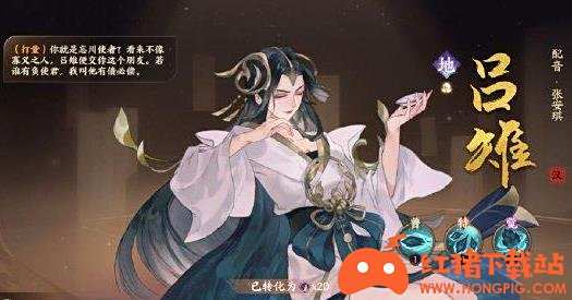忘川风华录吕雉天命介绍 吕雉天命触发人详解