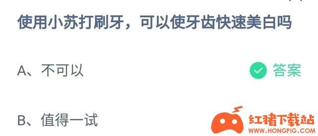 蚂蚁庄园5月31日答案是什么