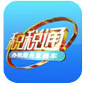 青岛税税通官方版下载