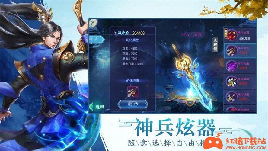 无极仙途2.0手游红包版下载