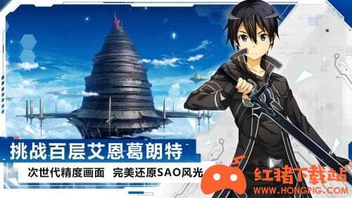 刀剑神域黑衣剑士测试版下载