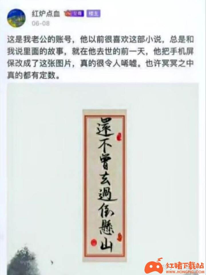 还不曾去过倒悬山是什么梗?