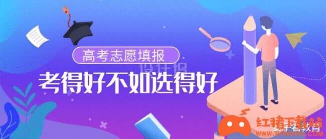 轻松志愿2021免费版下载