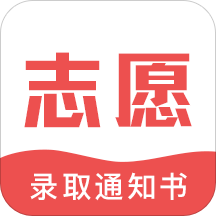 高考志愿填报指南app手机客户端下载