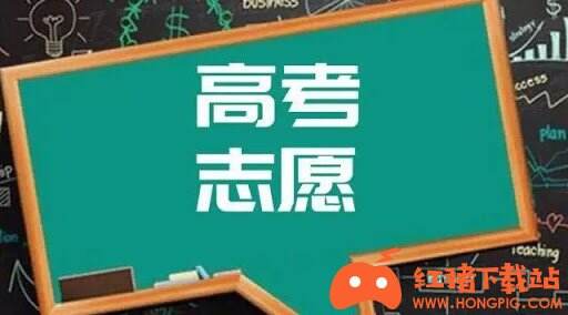 高考志愿填报指南app手机客户端下载