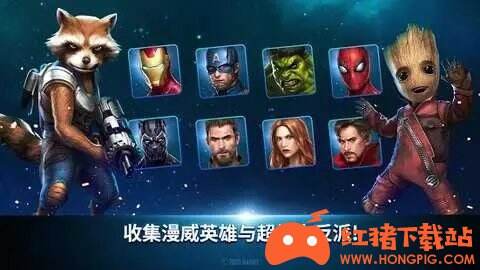 漫威对决手游公测版下载