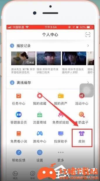 芒果TV如何换皮肤?芒果TV换皮肤的方法