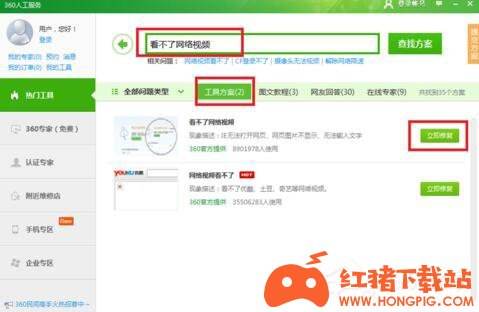 芒果TV看不了怎么办?芒果TV打不开怎么办?