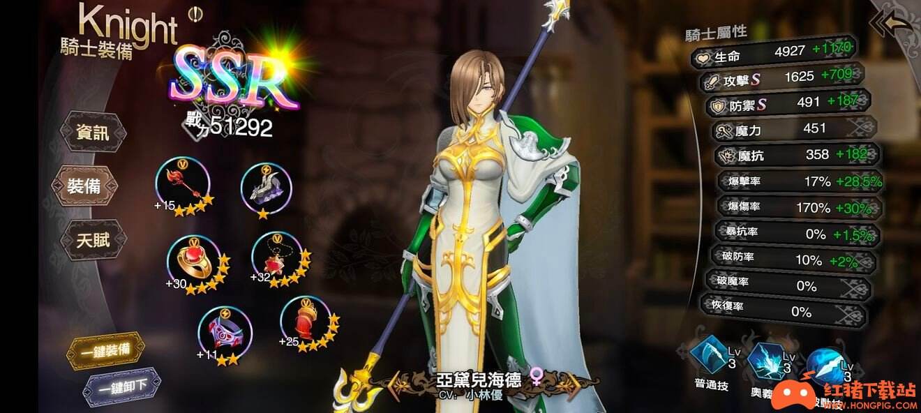 苍之骑士团2亚黛儿海德角色介绍