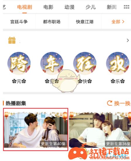 《芒果TV》设置加速播放方法介绍