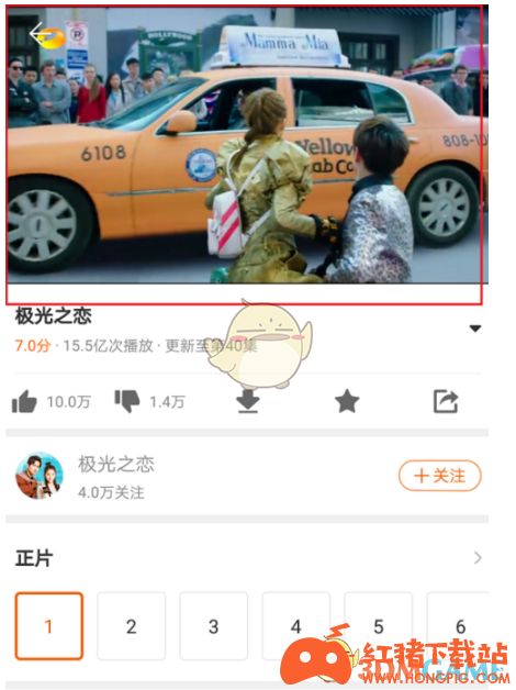 《芒果TV》设置加速播放方法介绍