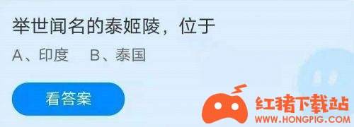 蚂蚁庄园小课堂7月8日最新答案