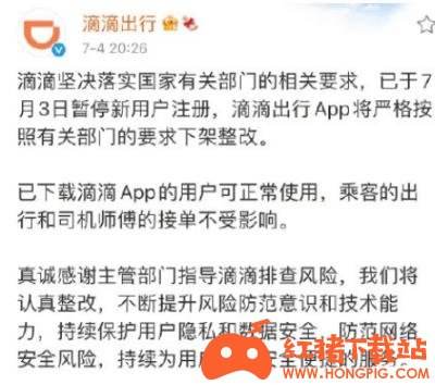 滴滴下架了还能打车吗