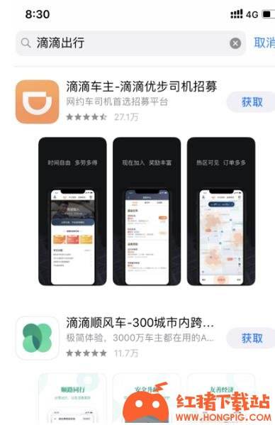 滴滴下架了还能打车吗