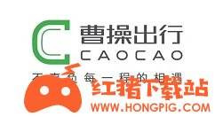 曹操出行注册司机的具体操作方法