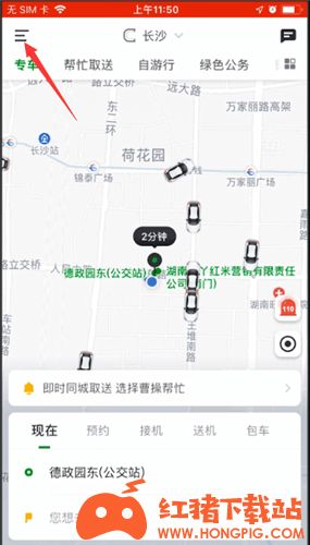 曹操出行注册司机的具体操作方法截图