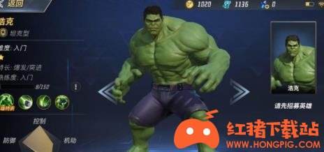 漫威超级战争上单英雄哪个好？上单英雄排行推荐[多图]图片2