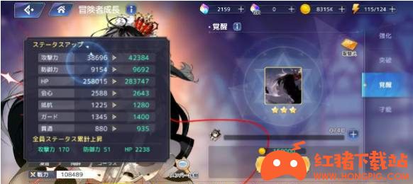 《伊甸园的骄傲》角色碎片获取攻略