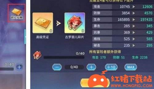 《伊甸园的骄傲》角色升星攻略