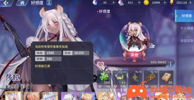 《伊甸园的骄傲》好感度解锁方法