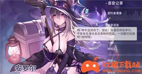 伊甸园的骄傲安罗尔值得培养吗 魔女强度怎么样