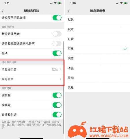 微信8.0.8更新了什么