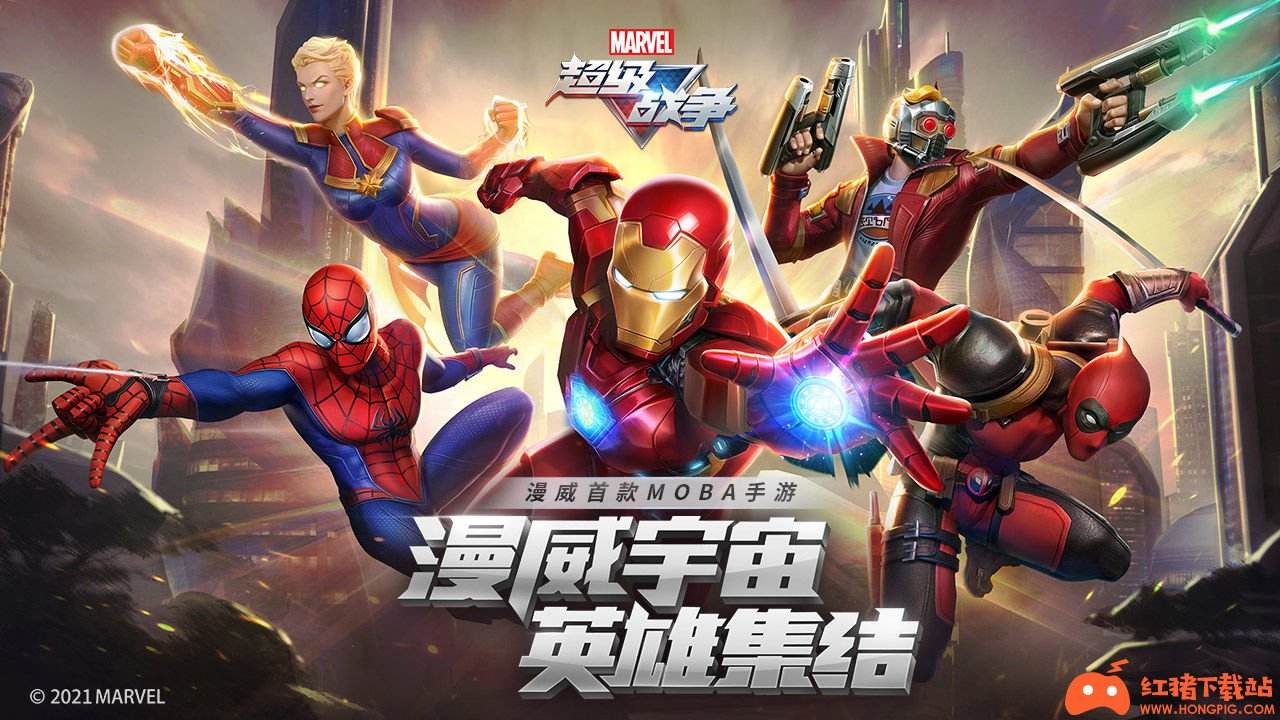 漫威超级战争如何升级