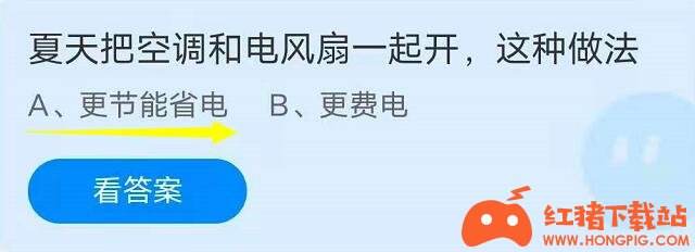 蚂蚁庄园7月15日最新答案