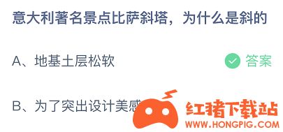 意大利著名景点比萨斜塔,为什么是斜的