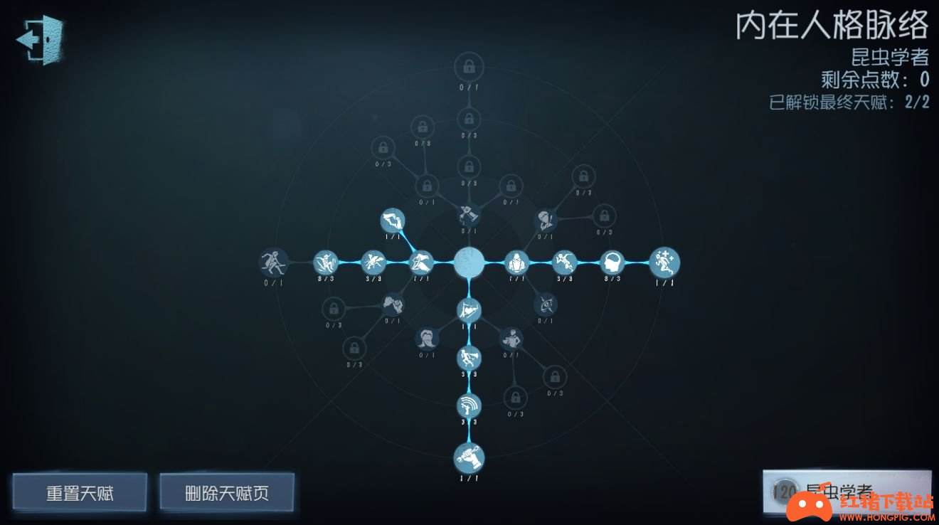 《第五人格》2021昆虫学者天赋加点推荐