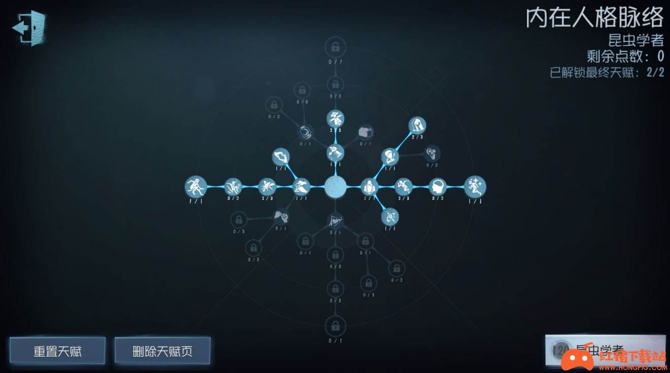 《第五人格》2021昆虫学者天赋加点推荐