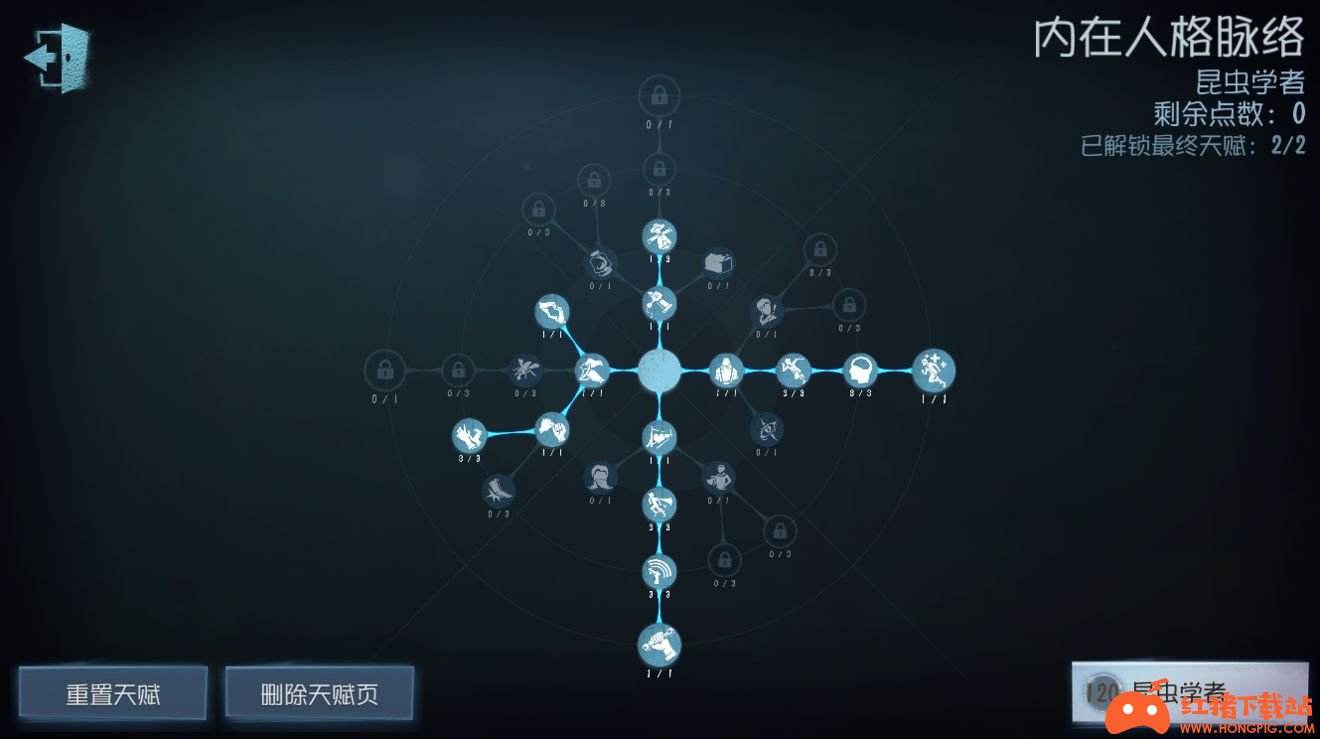《第五人格》2021昆虫学者天赋加点推荐