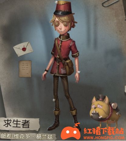 《第五人格》最新邮差天赋加点