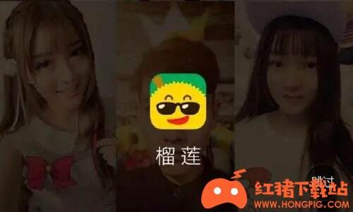 榴莲直播2021新版下载