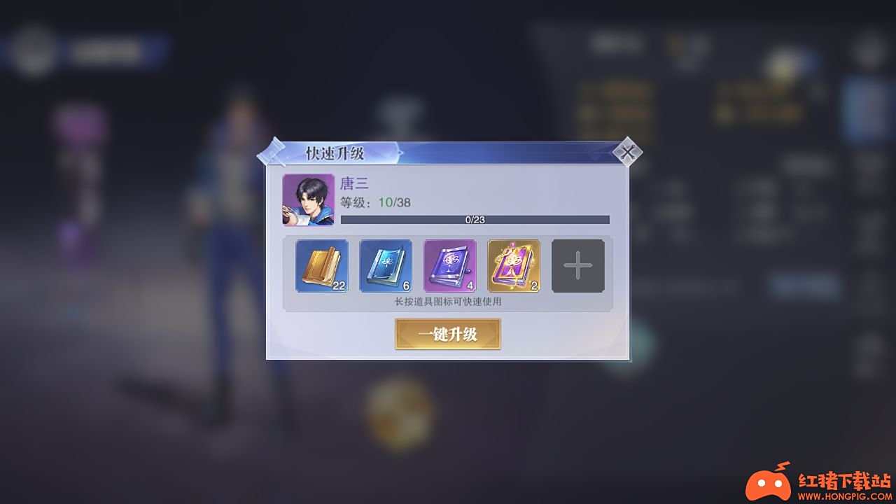 《斗罗大陆:魂师对决》魂师成长体系介绍