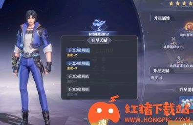 《斗罗大陆：魂师对决》速度提升方法一览